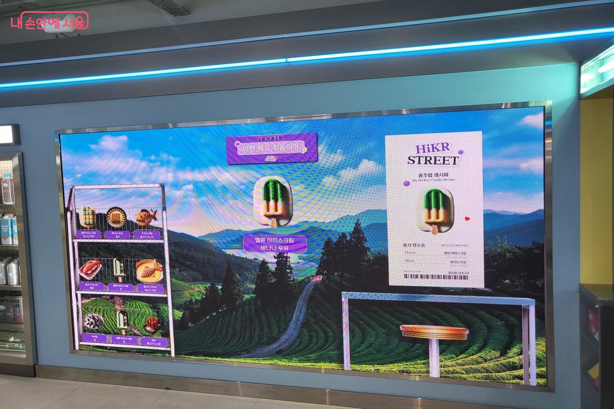 직접 나만의 메뉴를 만들어보는 체험 공간 &copy;김주희