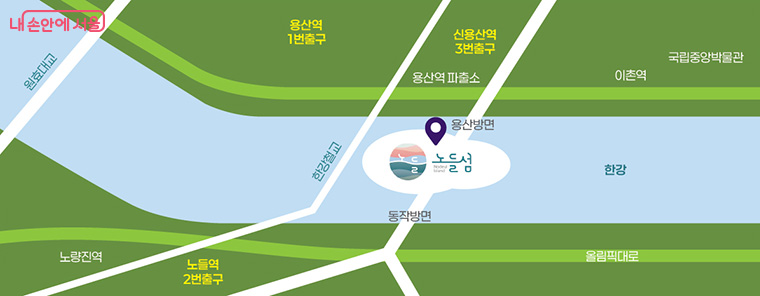 노들섬 잔디마당에서 개최된다. 