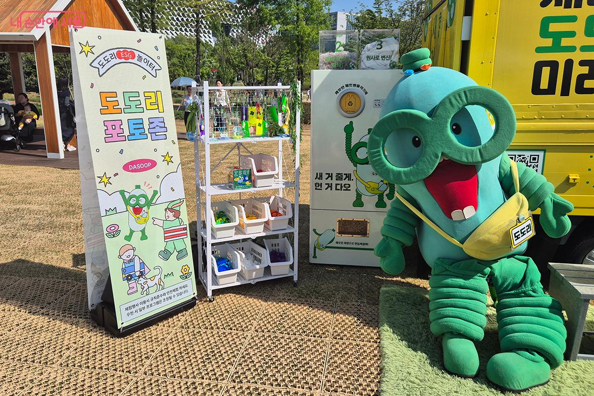 환경과 자원 순환을 주제로 한 ESG 콘텐츠 &lsquo;도도리 라운지&rsquo; &copy;이혜숙