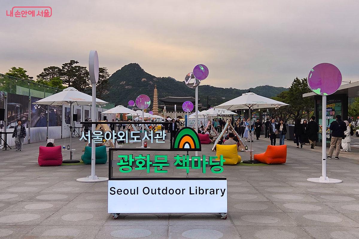 광화문 책마당은 탁 트인 뷰와 함께 텐트, 빈백 등 편안한 독서 환경을 제공하고 있다. &copy;이다현