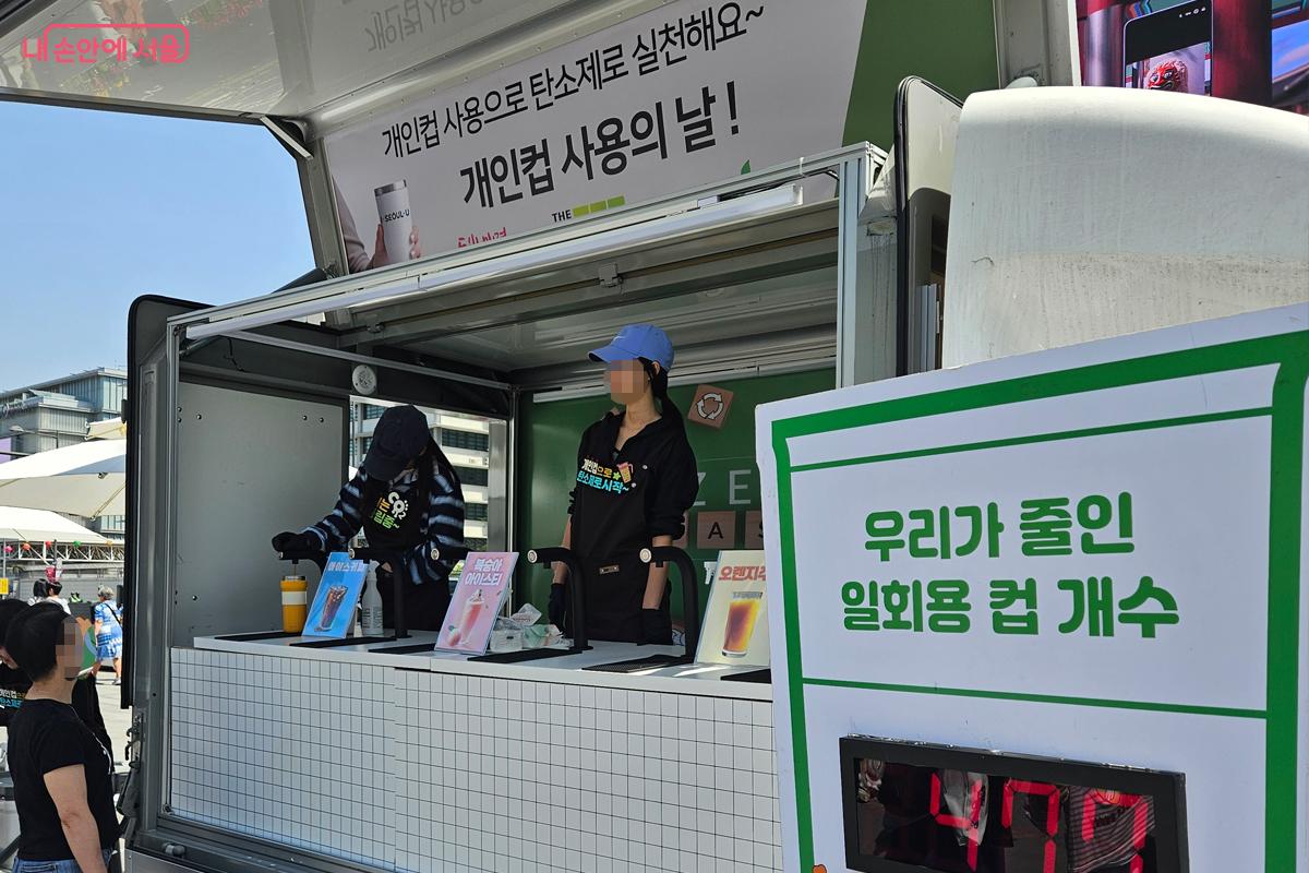 개인컵 사용으로 줄인 일회용컵 개수가 전광판에 표시되는 모습