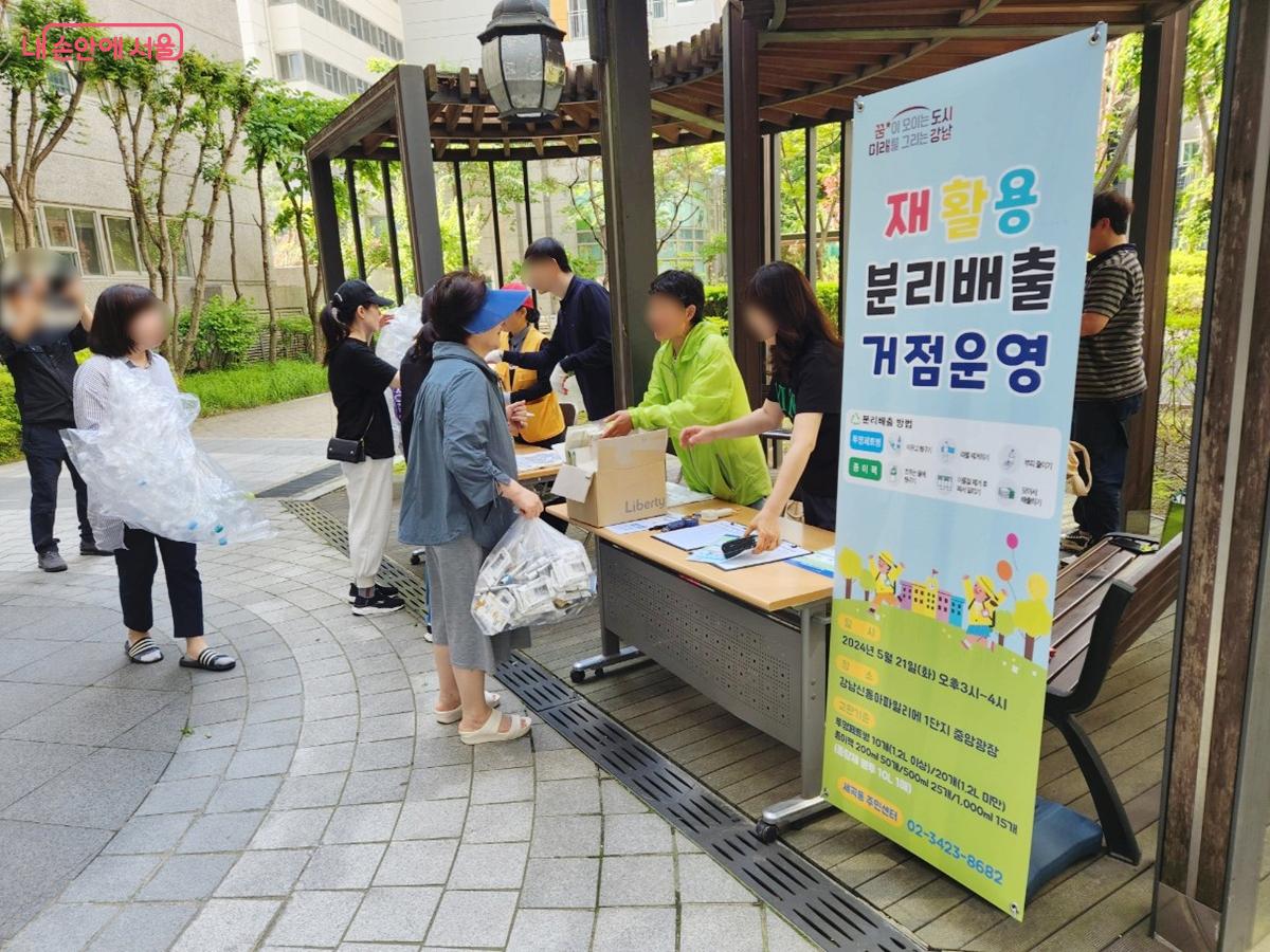 입주민들이 적극적으로 참여한 재활용 분리배출 거점 운영 교환 행사 © 강남신동아파밀리에