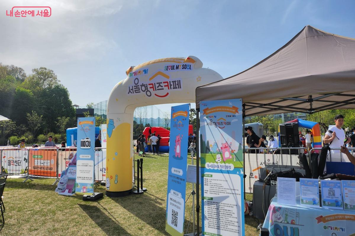 여기저기 서울형 키즈카페 강북구 북서울꿈의숲 청운답원 &copy;장지영