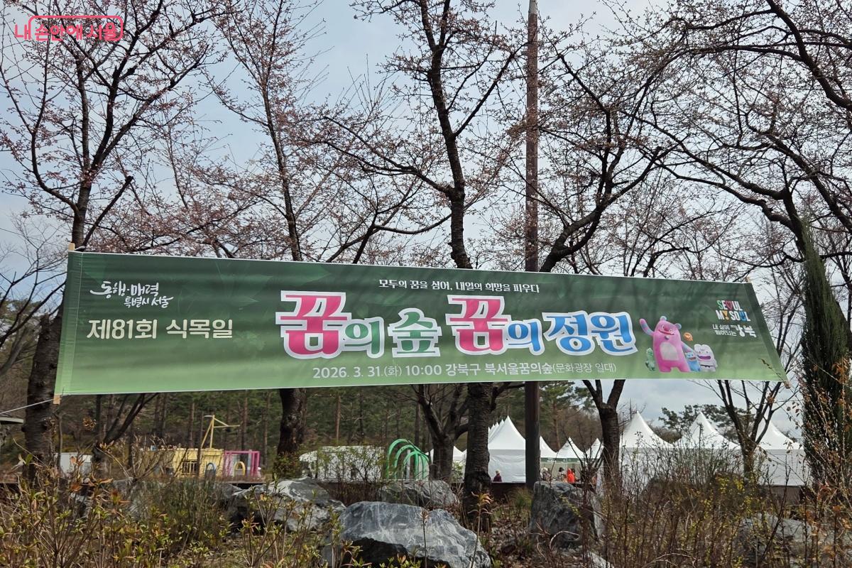 &lsquo;꿈의숲, 꿈의정원&rsquo;을 주제로 탄소중립 숲정원이 조성됐다. &copy;김미선