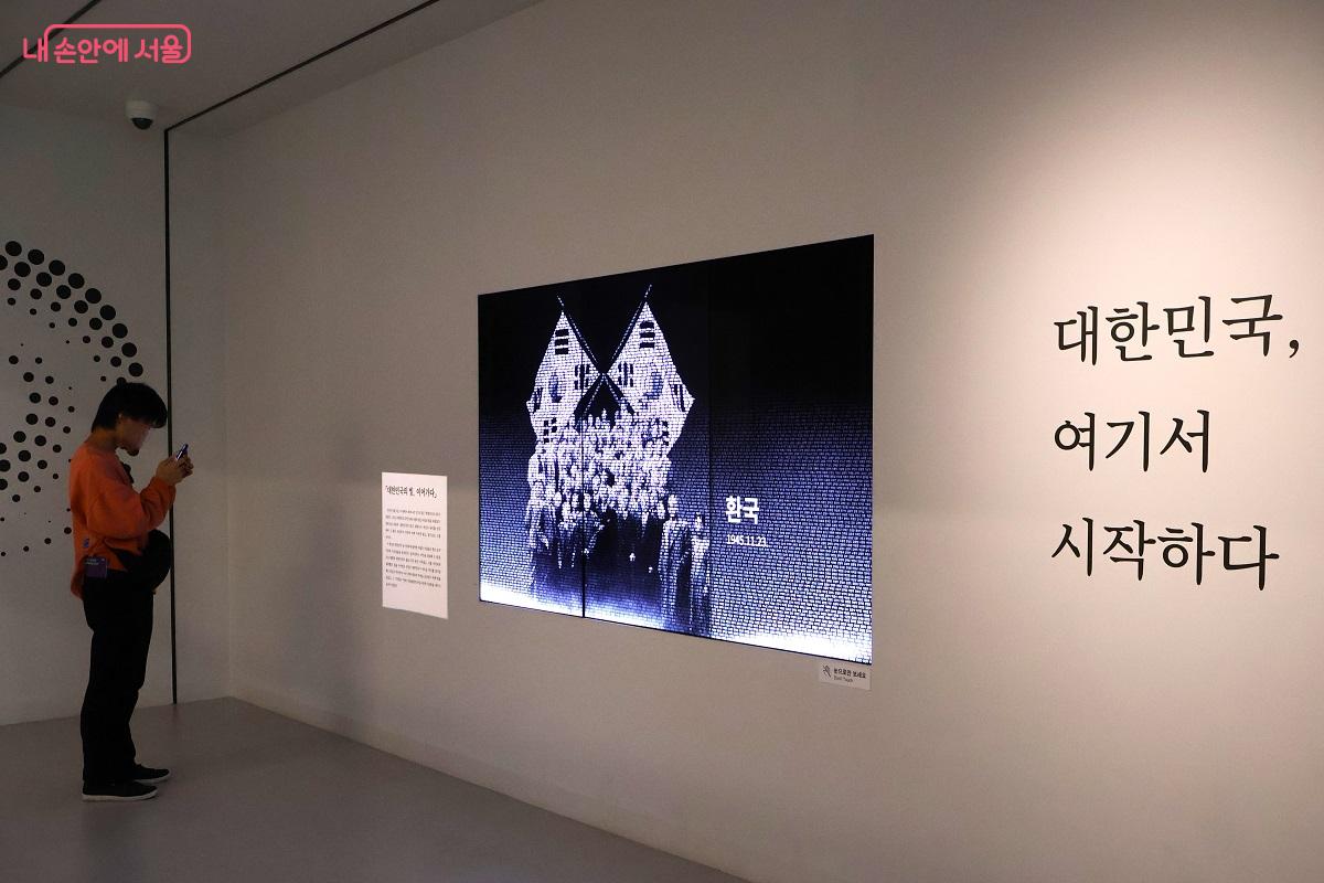 '대한민국, 여기서 시작하다' 전시관, 미디어아트와 관람객이 함께 하고 있다. &copy;김대진