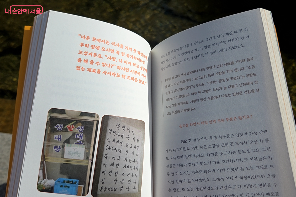 여유롭게 책을 읽으며 잠시 숨을 고를 수 있었다. ©김승아