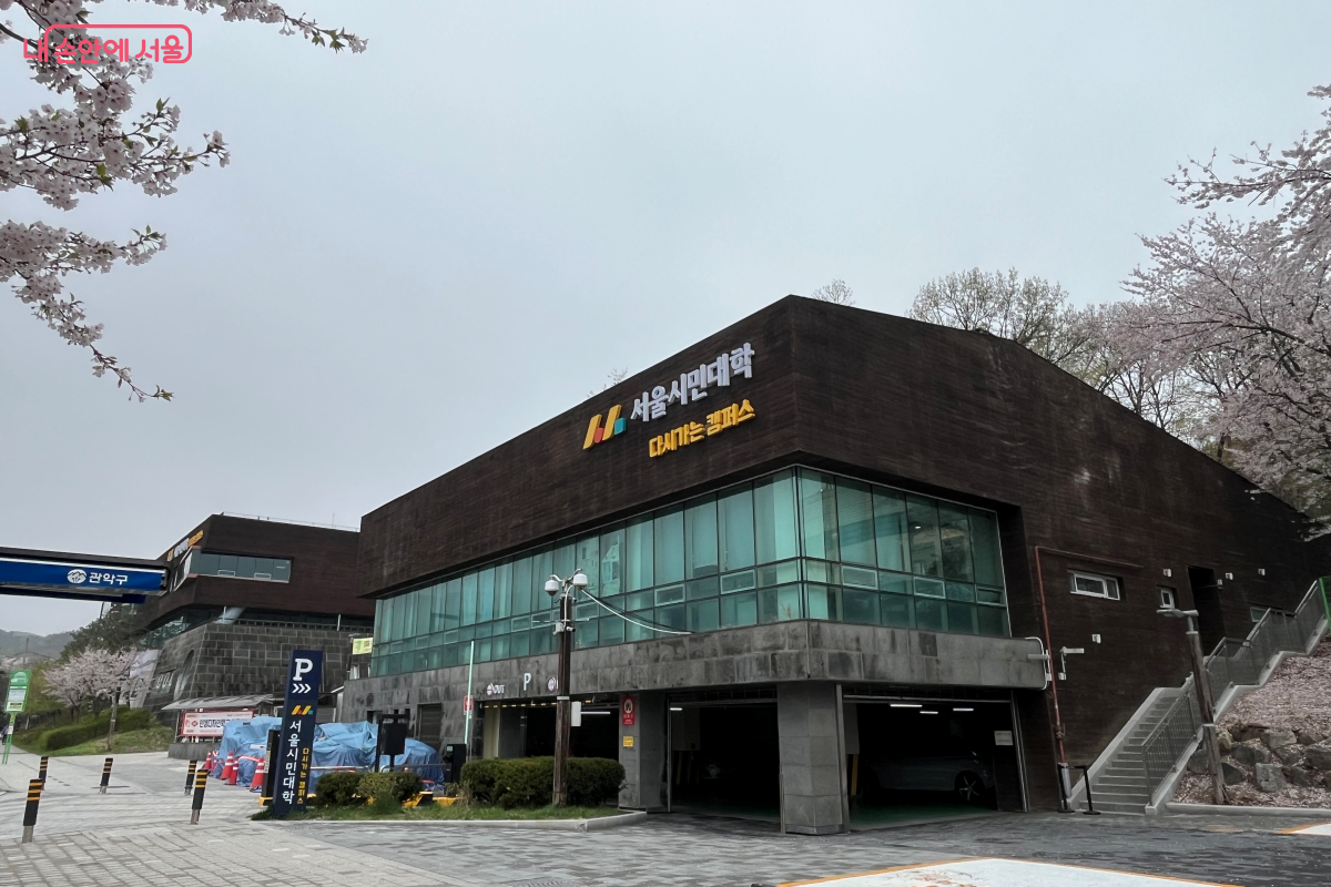 인생 후반전을 시작할 힘을 얻을 서울시민대학 '다시가는 캠퍼스' &copy;김연희