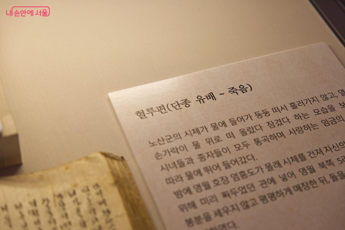 고문헌 전시와 함께 영화 속 장면들이 떠올라 마음이 아팠다. &copy;서지희