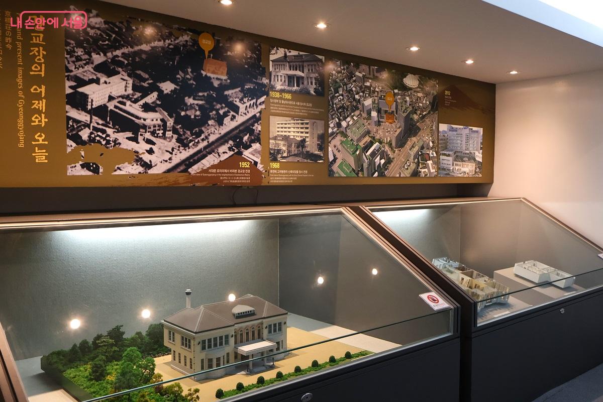 '경교장의 어제와 오늘' 건물 변천사 패널과 축소 모형 전시관 &copy;김대진