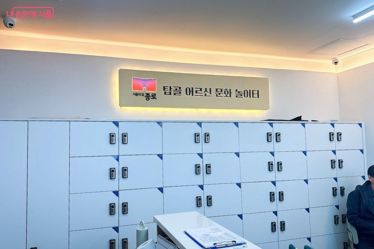 소지품을 보관할 수 있는 사물함 &copy;김재형