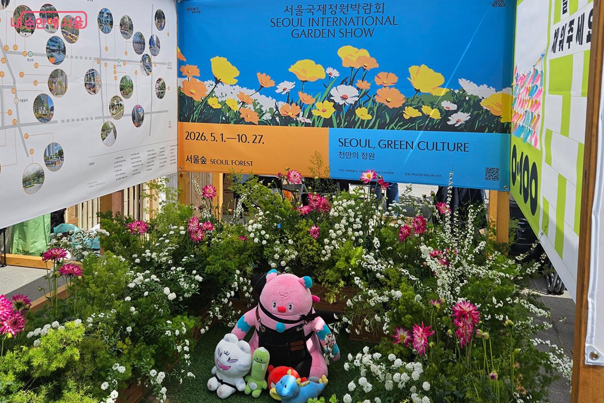 &lsquo;정원으로 다시 그리다&rsquo; 정원 부스와 해치 인형 모습
