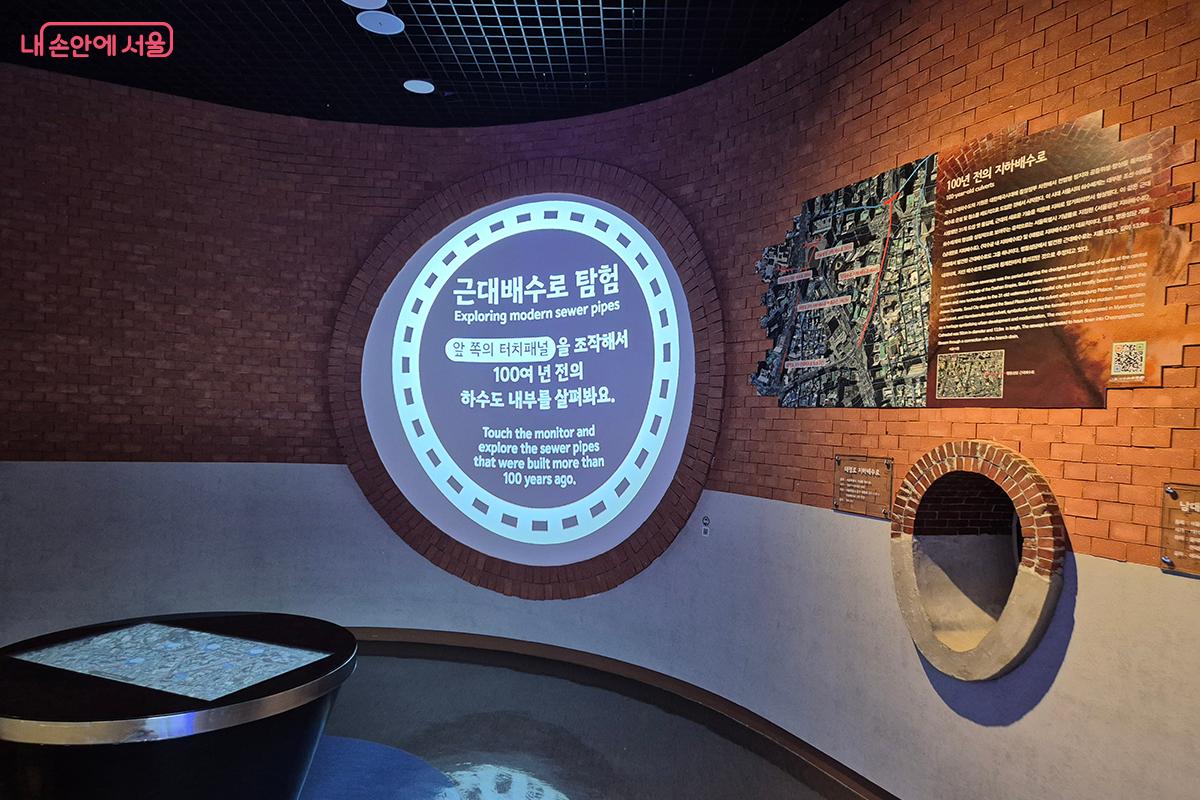 100년 전 하수도의 건설 과정을 한눈에 볼 수 있는 '근대배수로 탐험' 부스 &copy;정향선