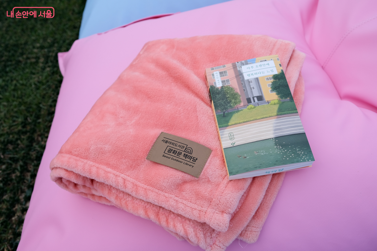 편안한 독서를 위한 빈백과 무릎 담요, 광화문 책마당의 도서 ⓒ 김미선