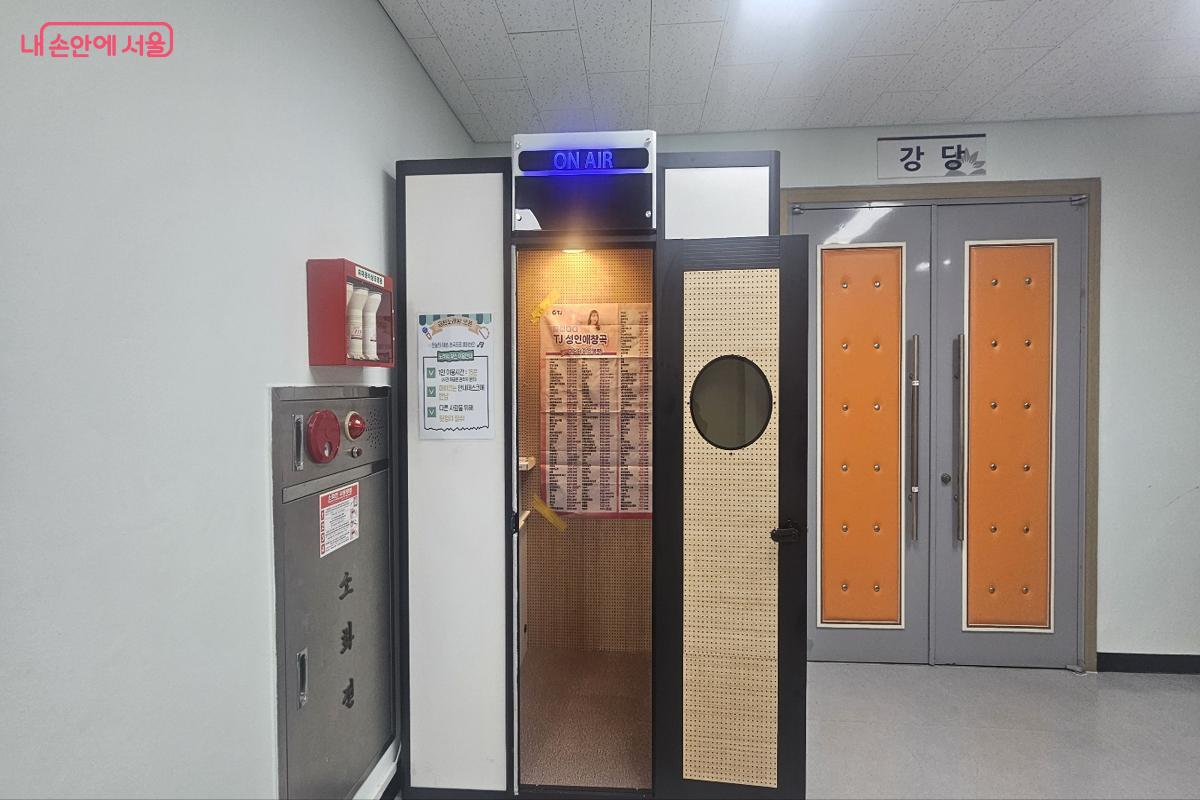 시민 누구나 이용 가능한 마음 회복 공간 &lsquo;서울마음편의점&rsquo; 노래부스 모습 &copy;김도희