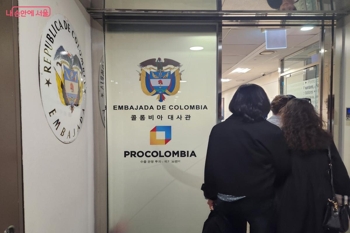광화문 인근에 위치한 주한콜롬비아대사관 입구 ⓒ윤혜숙