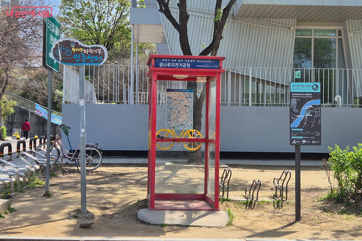 '광나루 피클볼장'이 있는 광나루 한강공원에 위치한 자전거 국토종주 인증센터 &copy;백승훈