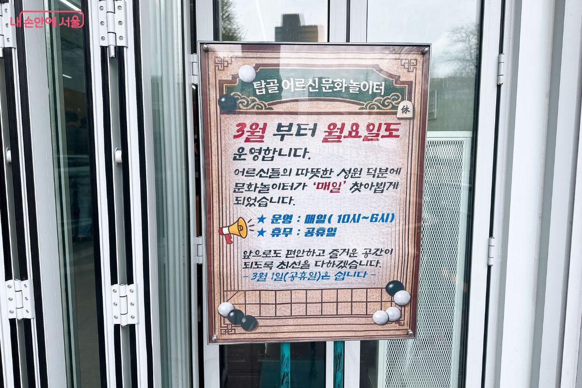 방문객의 편의를 높이기 위해 월요일에도 운영한다.&copy;김재형