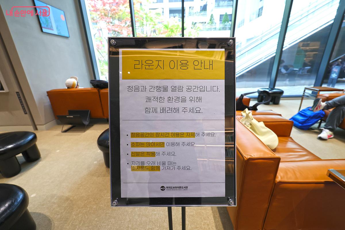 여러 사람이 이용하는 도서관인 만큼 배려와 양보는 필수다. &copy;김주연