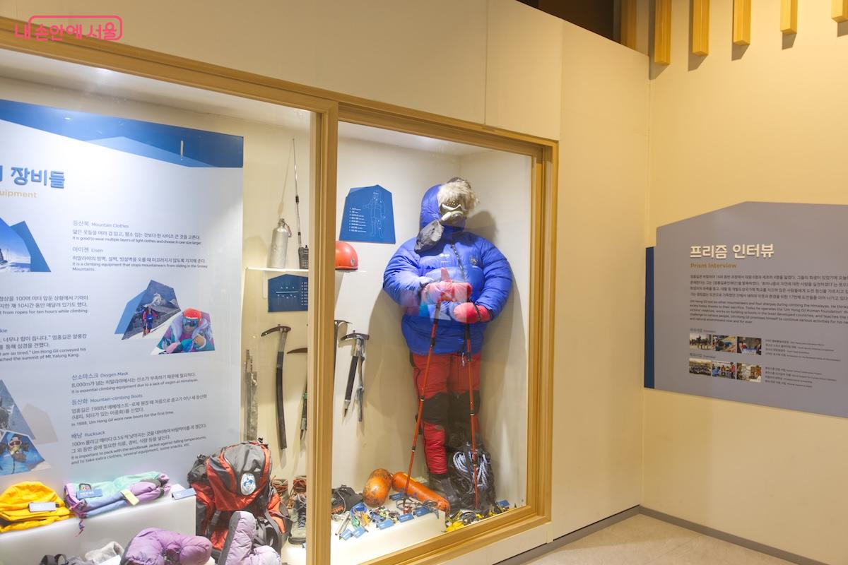 영광스러운 순간과 함께 했던 엄홍길 대장의 장비가 전시되어 있었다. ©서지희