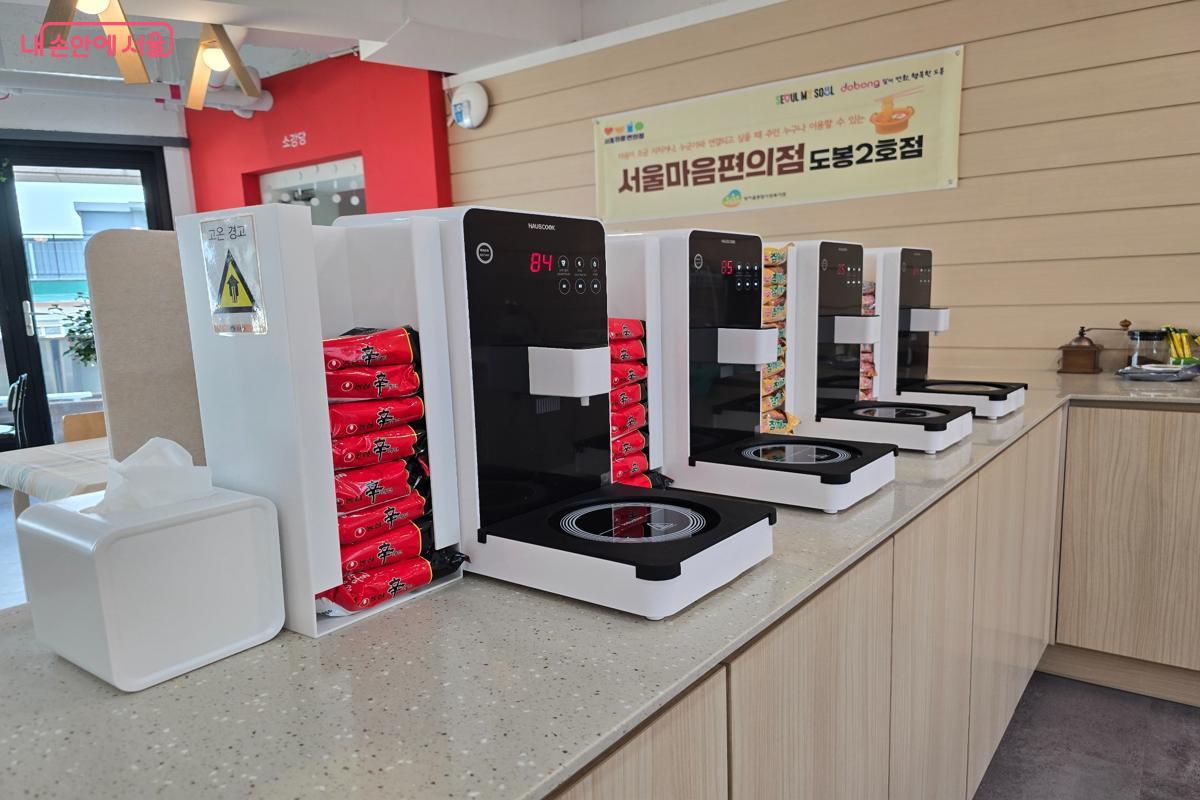 서울마음편의점에서 즉석 라면을 끓여 먹어 보자. &copy;강사랑