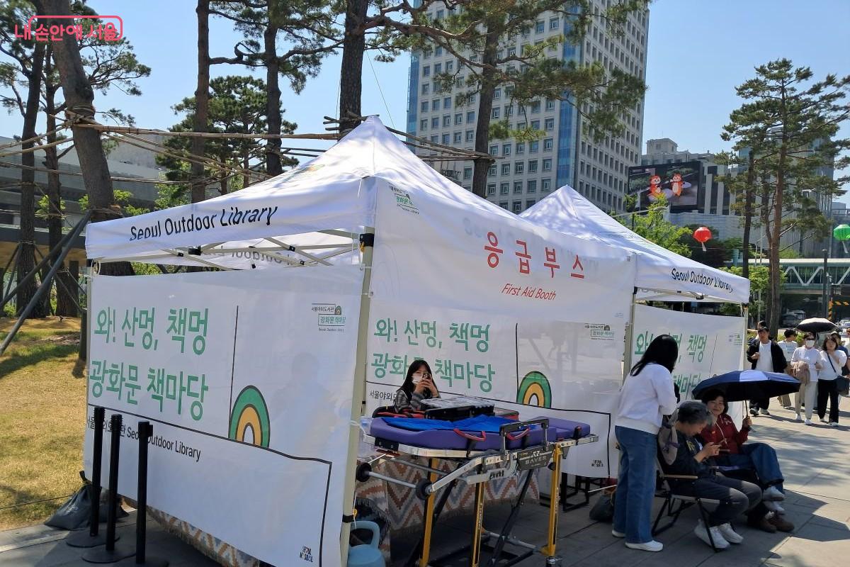 혹시나 발생할 지 모르는 응급 상황을 대비한 응급 부스 &copy;장형진