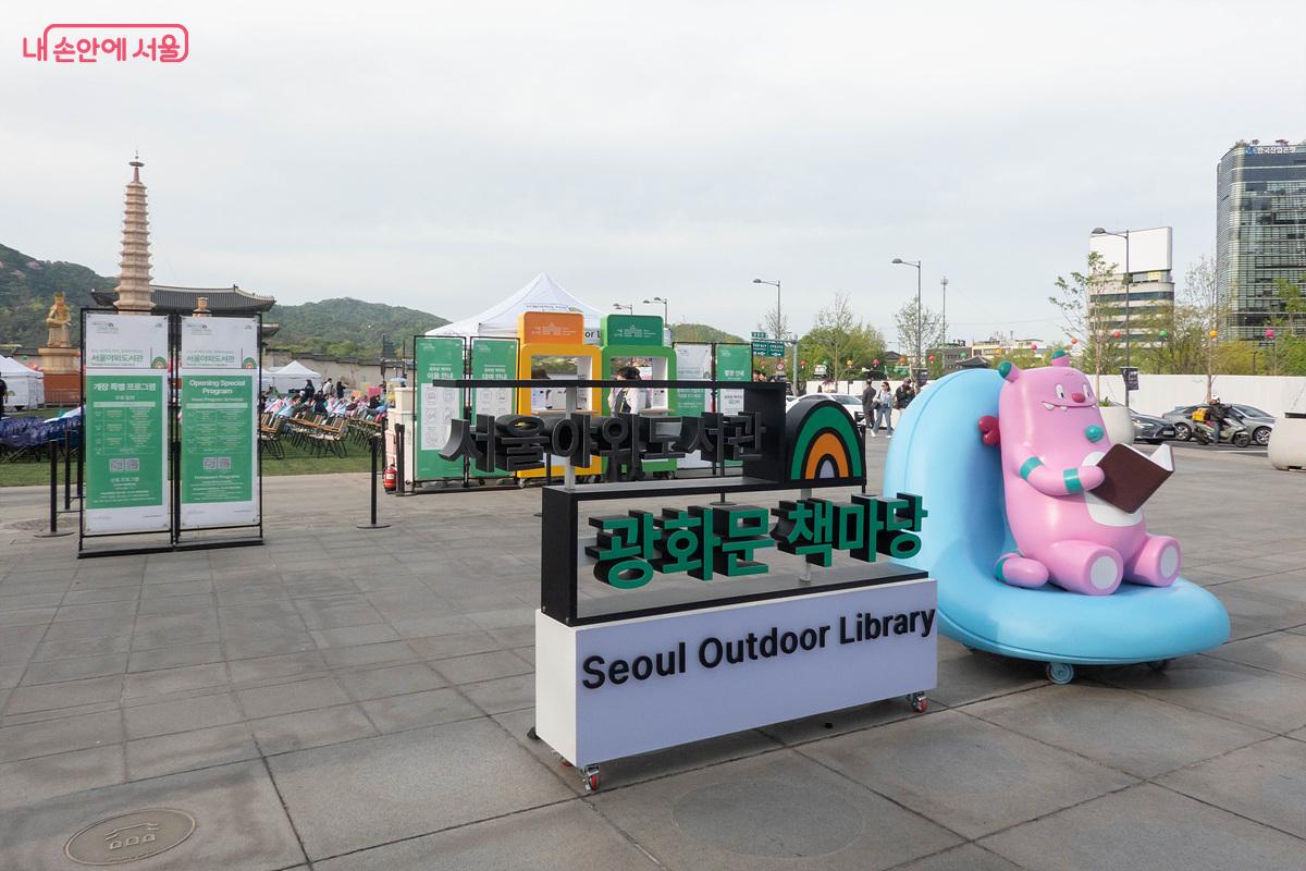 광화문 책마당이 11월 1일까지 매주 금요일부터 일요일까지 운영된다 Ⓒ김인수