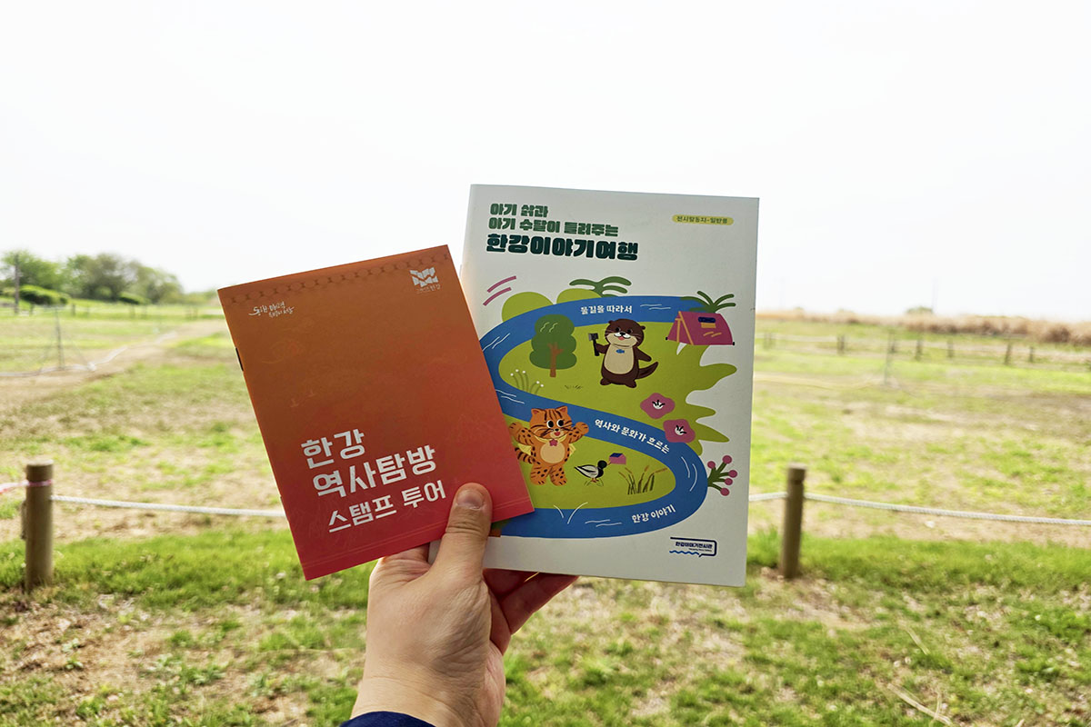 매일 걷던 그 길에 비밀 대장간이? 한강역사탐방 '난지꽃섬길' 코스