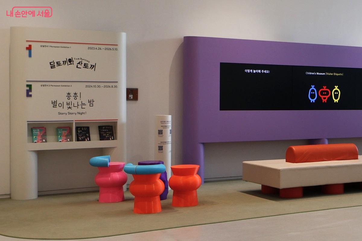 국립민속박물관 어린이박물관 <달토끼와 산토끼>, <총총 별이 빛나는 밤> 전시관 입구 &copy;김대진 