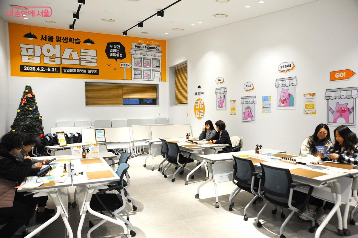 ‘팝업스쿨’ 개강 기념으로 ‘향기테라피 조향 체험’ 강의가 진행됐다. ⓒ조수봉