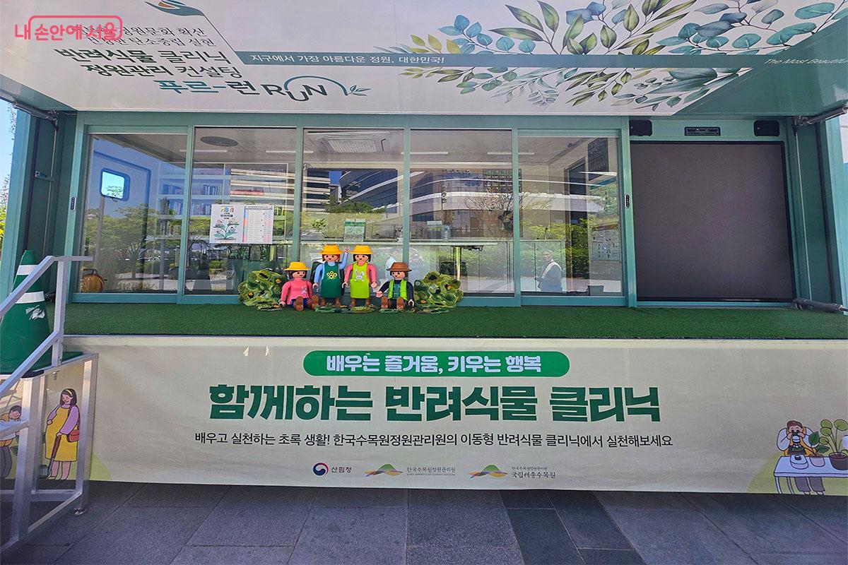 반려식물에 대한 고민을 함께 나누는 &lsquo;함께하는 반려식물 클리닉&rsquo; 상담 부스ⓒ양순남