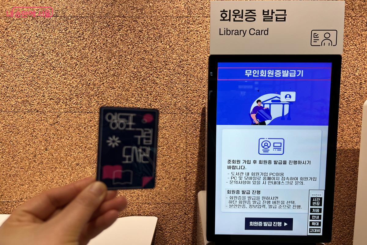 현장 통합 데스크 및 발급 기기를 통해 회원증을 발급받을 수 있다. &copy;박지영