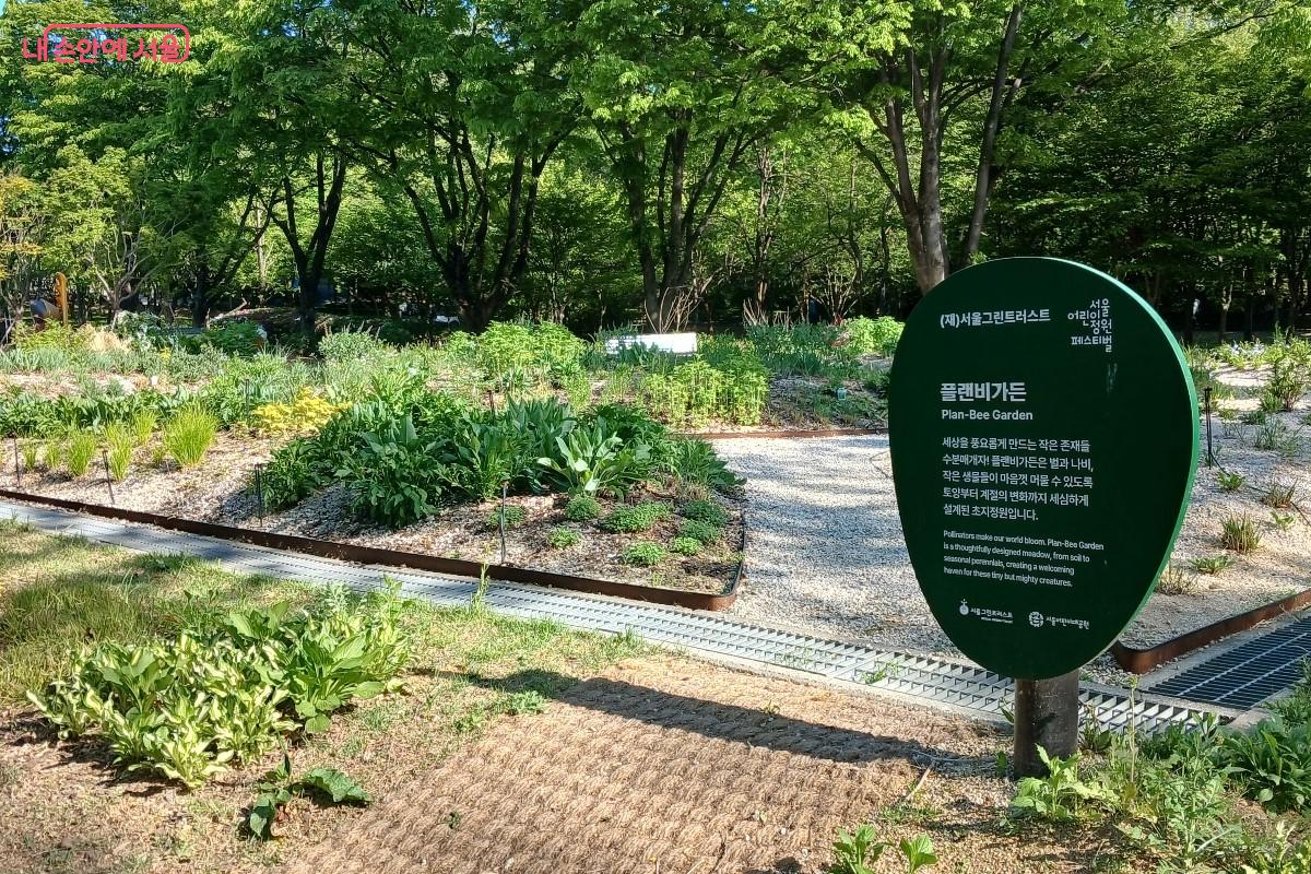 서울어린이정원 페스티벌 플랜비 가든 &copy;임영근