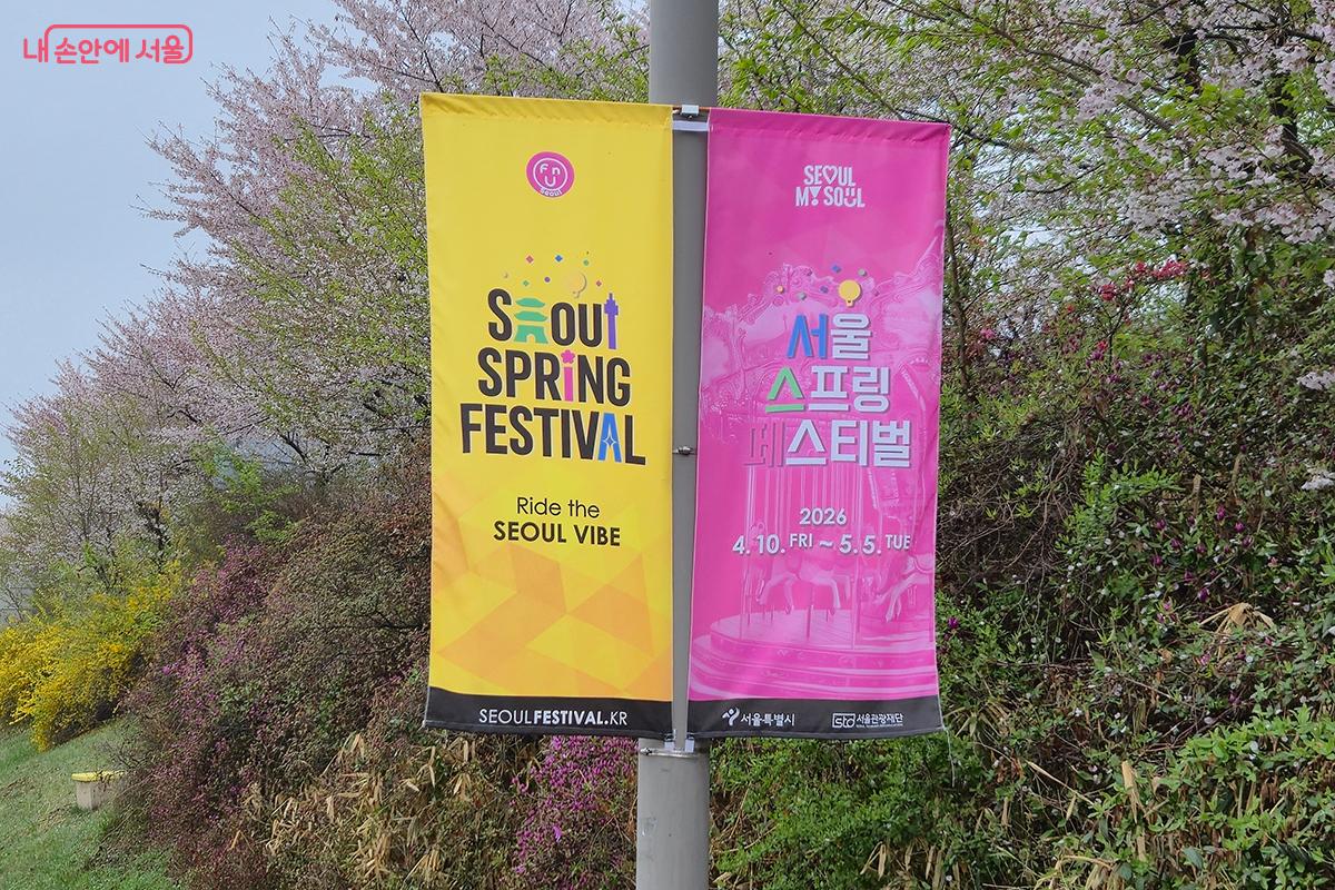 ‘2026 서울스프링페스티벌’ 행사가 4월 10일부터 5월 5일 어린이날까지 한강전역에서 26일간 이어진다.