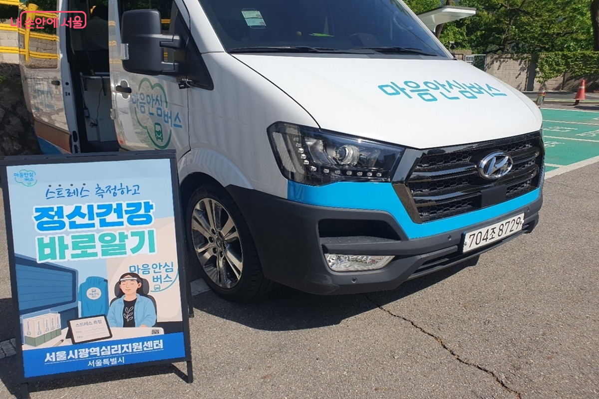 마을안심버스는 5월 서울시 행사장으로도 자주 찾아갈 예정이라고 한다. &copy;엄윤주