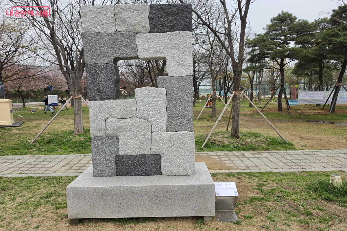 망원한강공원은 형이상학적인 조각이 많았다.