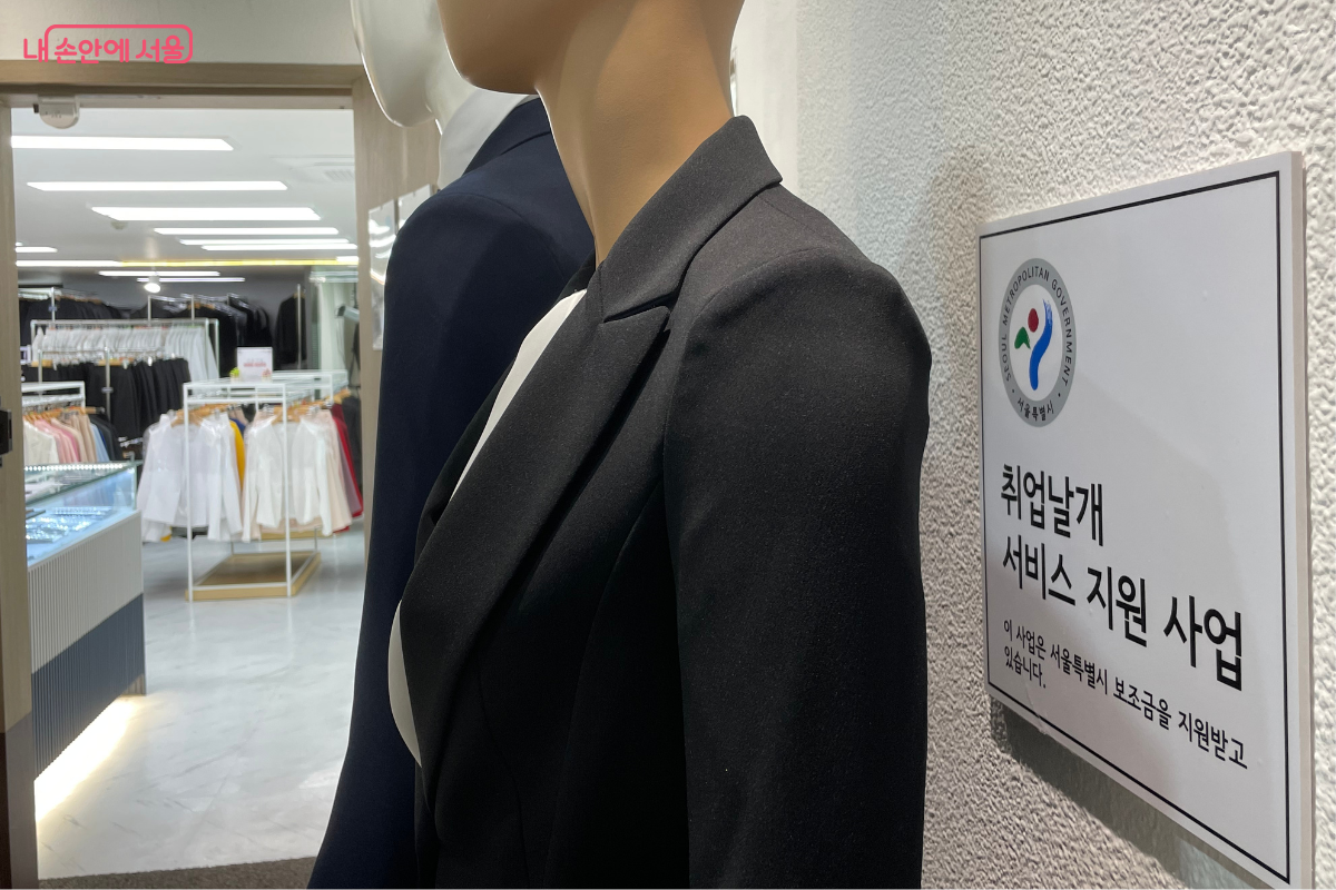 &lsquo;취업날개 서비스 지원사업&rsquo;이라는 문구가 눈길을 끈다. &copy;이서윤