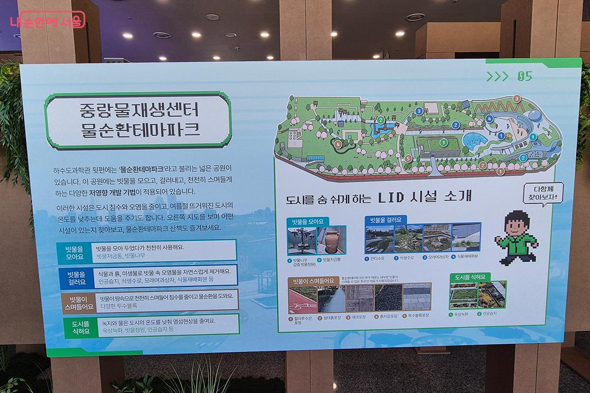 저영향개발기법(LID)을 통해 빗물을 저장하고 여과하는 도시의 해결책을 보여준다. &copy;정향선