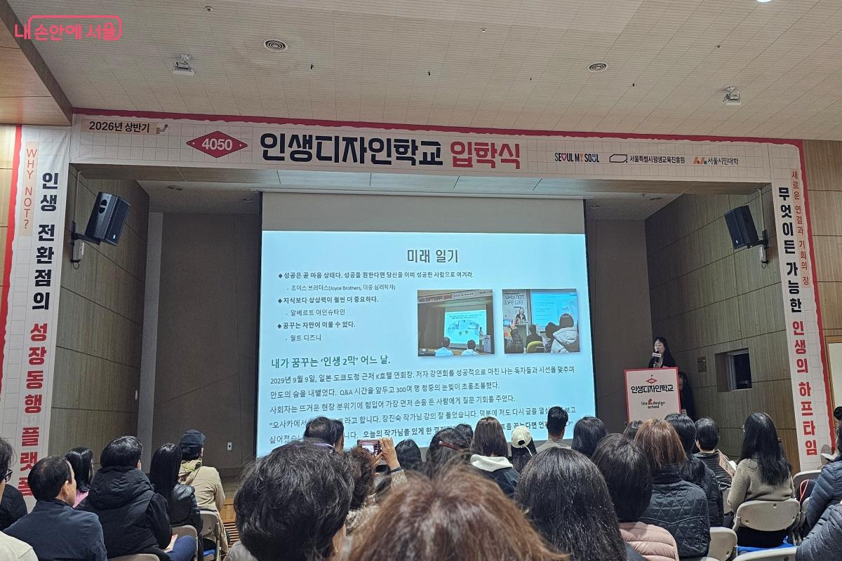 인생디자인학교 2025년 참여 사례 발표가 이어졌다. ©박창원
