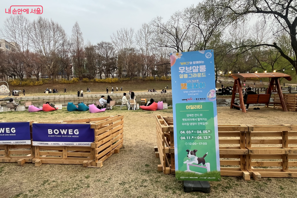 반려견과 함께 즐기는 팻 무브살롱 피크닉 존 &copy;김연희