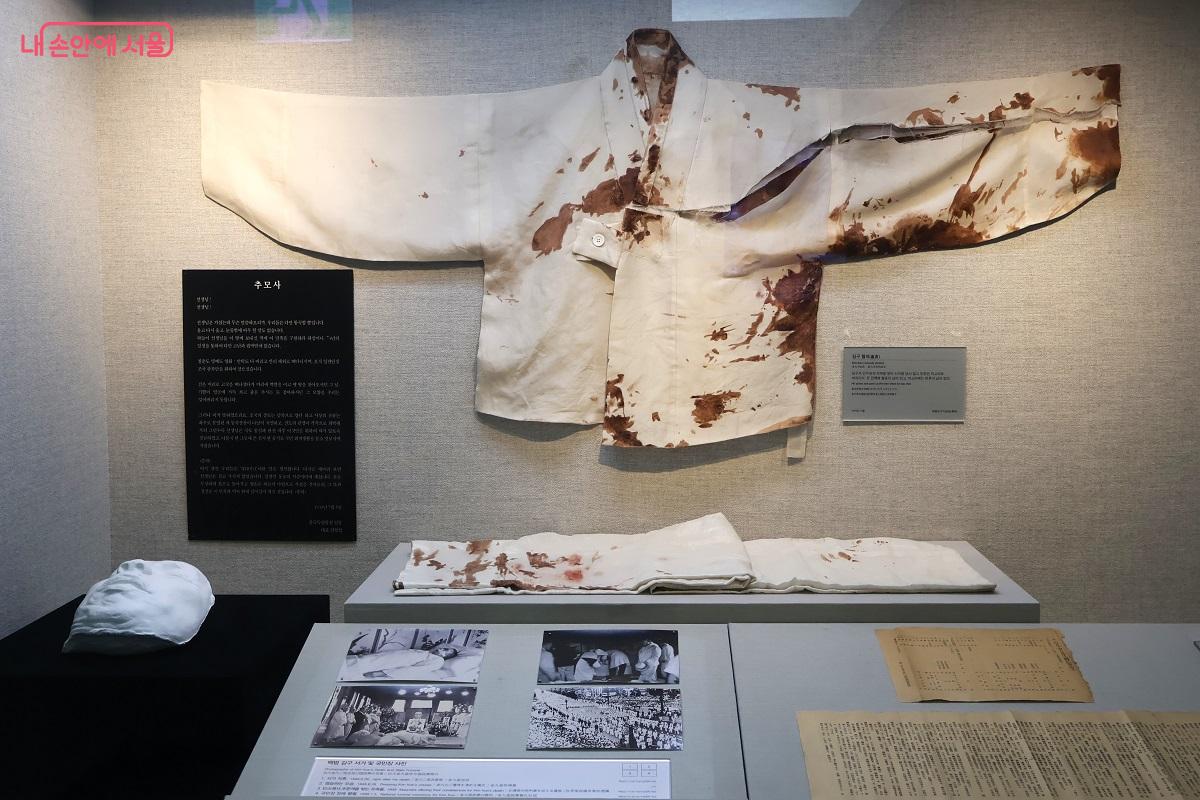 김구 선생 서거 당시 혈흔이 남은 한복 저고리와 추모 기록물 &copy;김대진