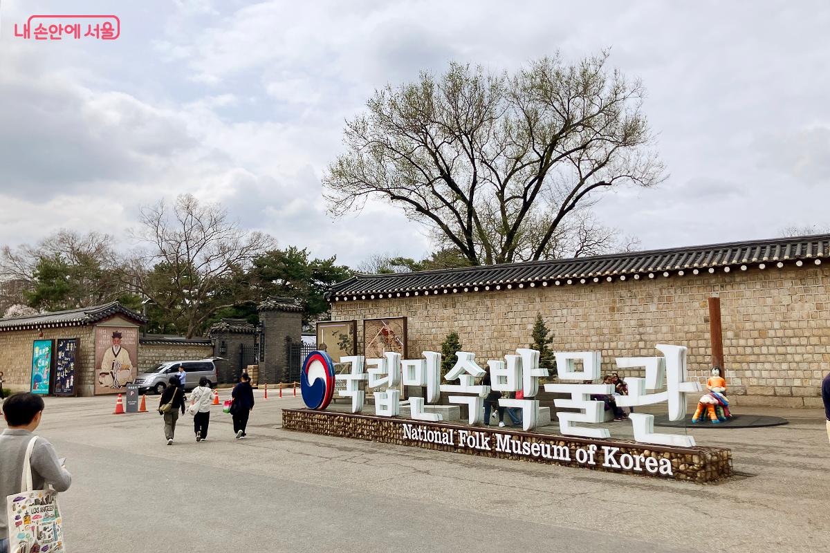 조선시대 대표적 궁궐인 경복궁 안에 위치한 국립민속박물관 ©이란