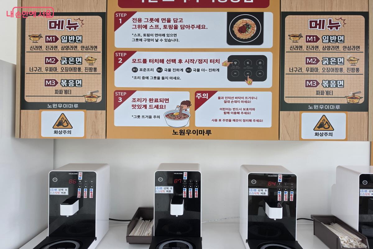 별도로 마련된 라면 조리 공간에서는 일명 '한강라면'을 조리할 수 있다. &copy;조송연