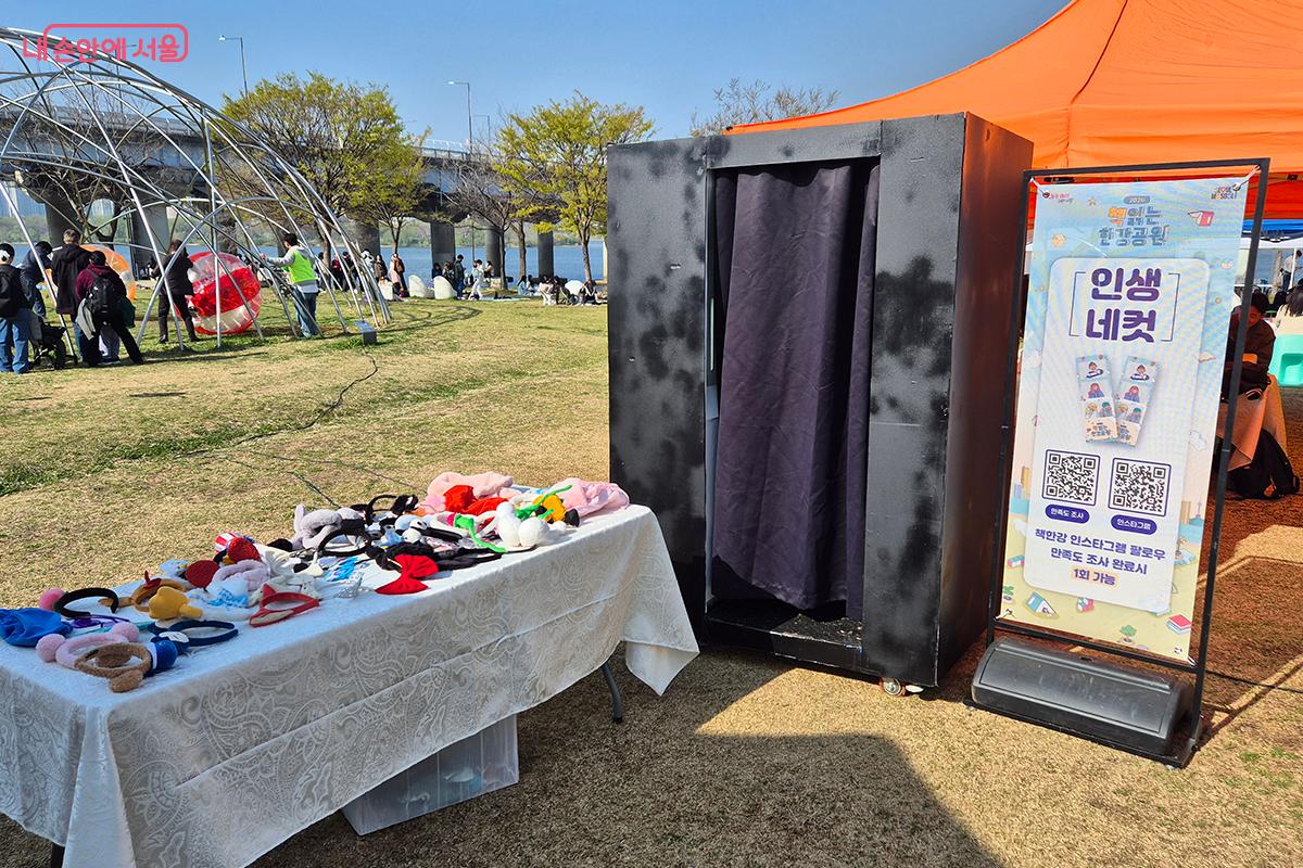 한강에서의 특별한 순간을 사진으로 남기는 &lsquo;인생네컷&rsquo; 포토부스 &copy;정향선