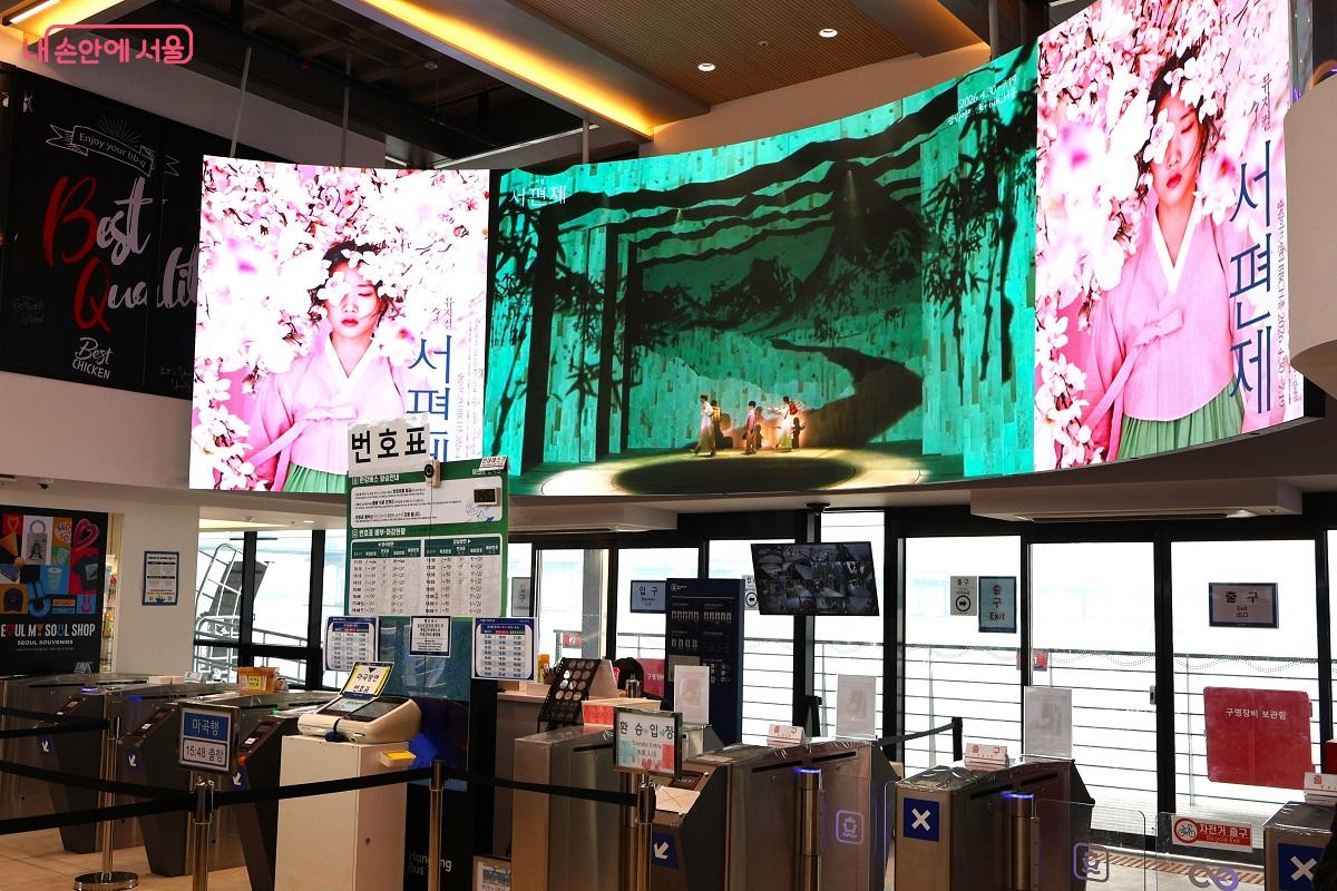 대형 스크린을 통해 축제 정보와 공연 소식을 전하는 한강버스선착장 ⓒ이봉덕