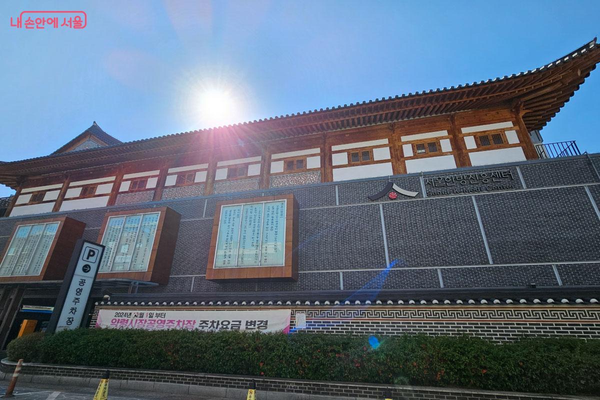 서울시 동대문구 제기동에 위치한 서울한방진흥센터 &copy;홍혜수  