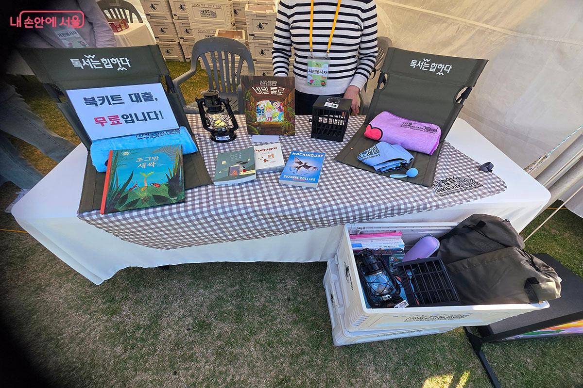 편안하게 책을 읽을 수 있도록 비치된 북키트와 대여 도서, 야외도서관 부스.ⓒ양순남