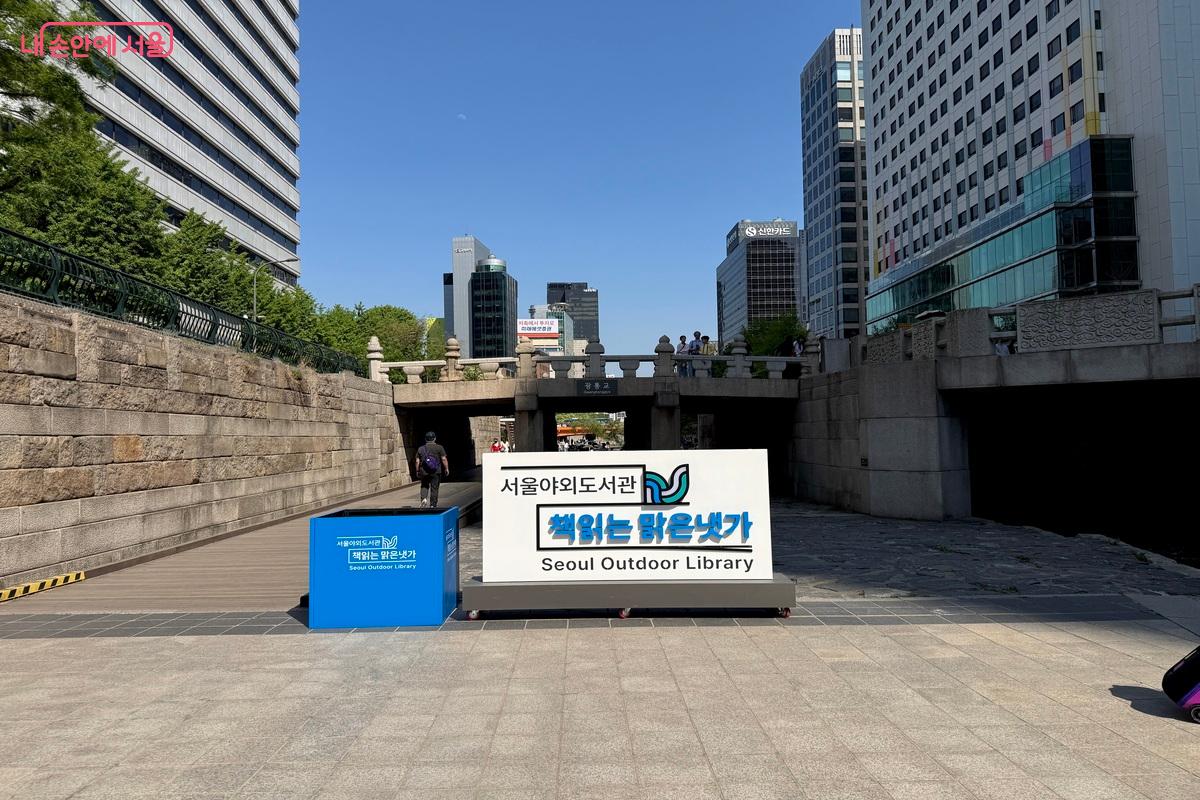 책읽는 맑은냇가 ⓒ임수영