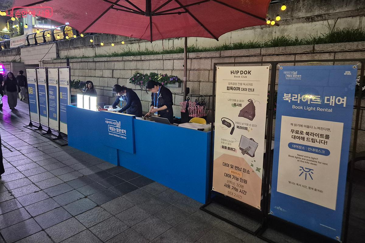 북시트와 북라이트 등 다양한 독서 보조 용품을 대여해준다.