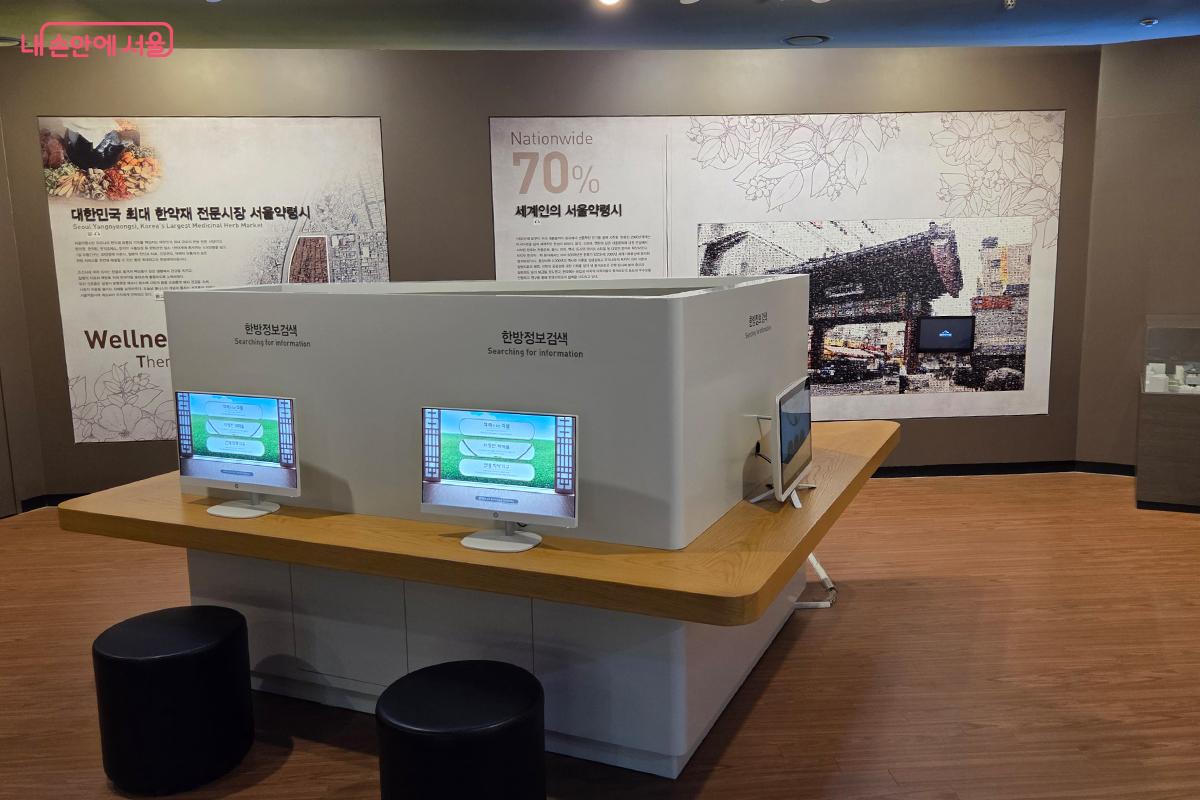 한방 정보를 검색해 볼 수 있는 체험존이 마련되어 있다. &copy;이다현