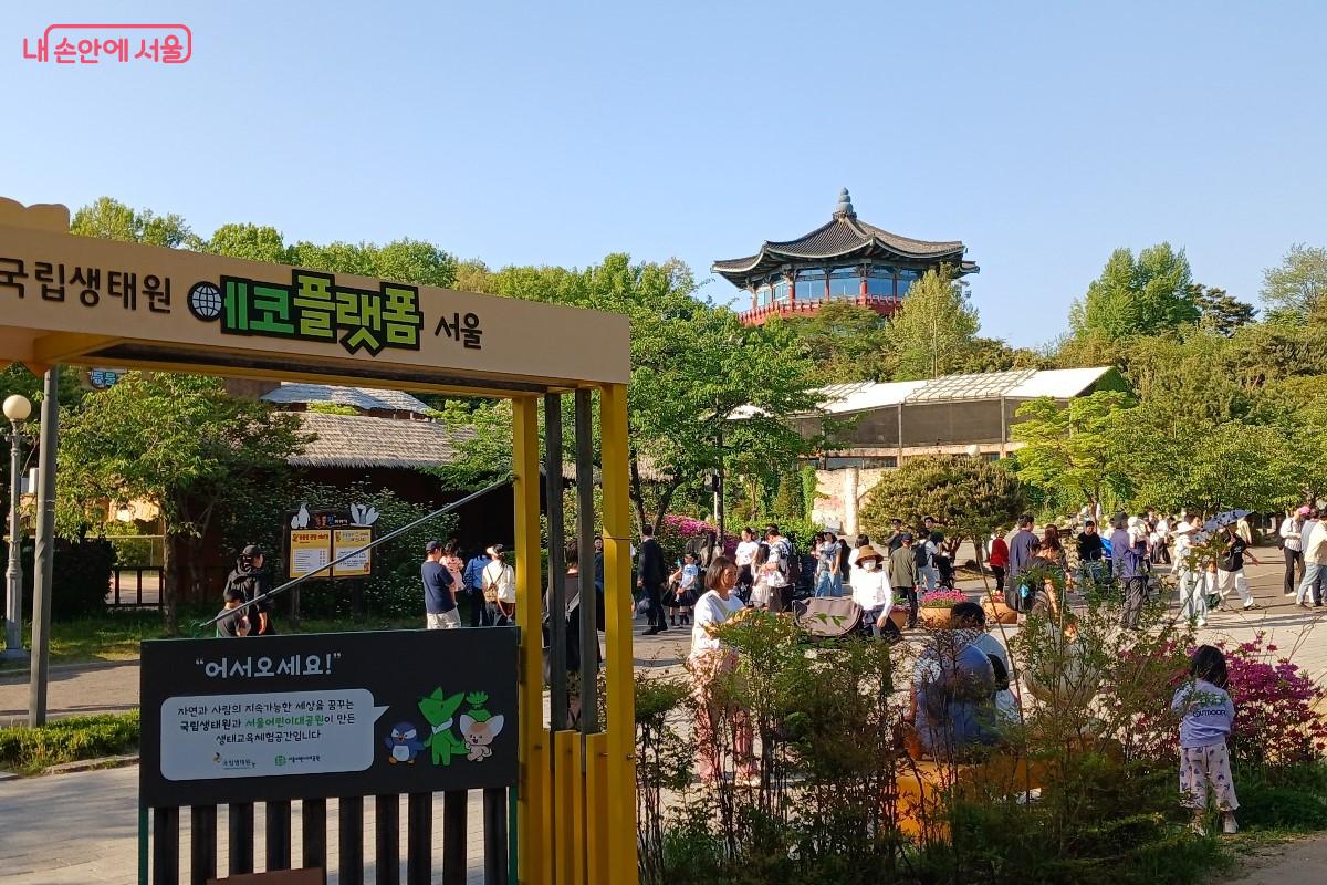 팔각당 국립생태원 에코플랫폼 서울 &copy;임영근